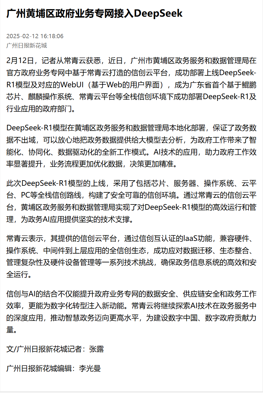 ΢ͼƬ_20250217090819