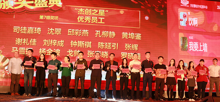 1514999614783909.jpg µÚÆß×éÓÅÒìÔ±¹¤°ä½±Éϳ¡.jpg