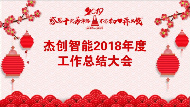 1546619994101555.png ÊÂÇé×ܽá´óÅä¾°.png